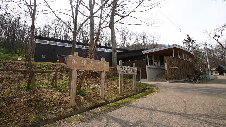 アイヌ文化にふれる